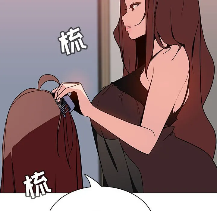 秘密合约 - 第45章 - page 138