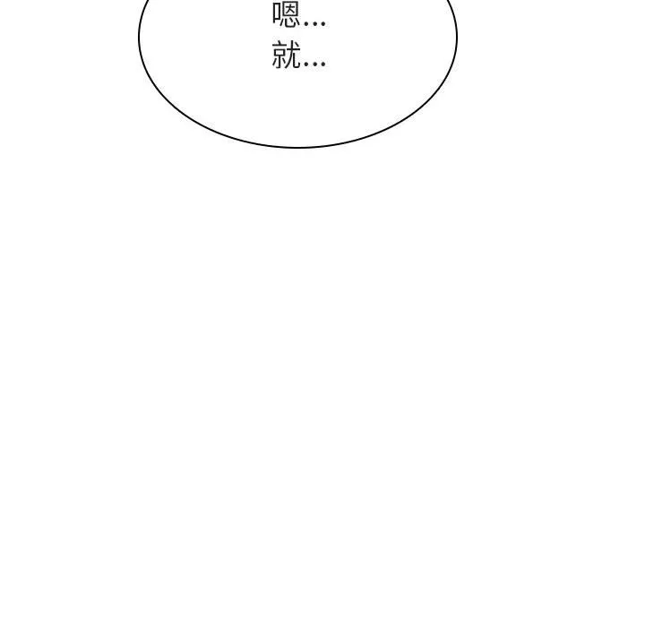 秘密合约 - 第45章 - page 139