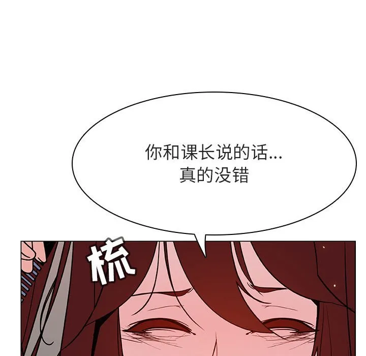 秘密合约 - 第45章 - page 140