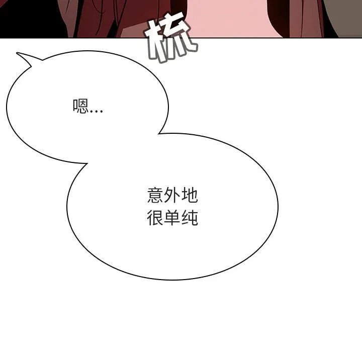 秘密合约 - 第45章 - page 144