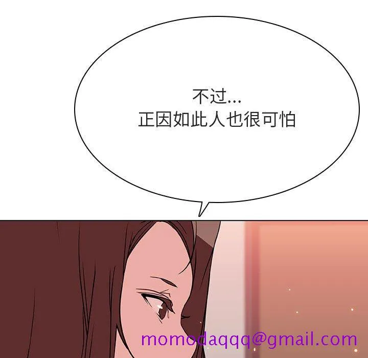秘密合约 - 第45章 - page 146