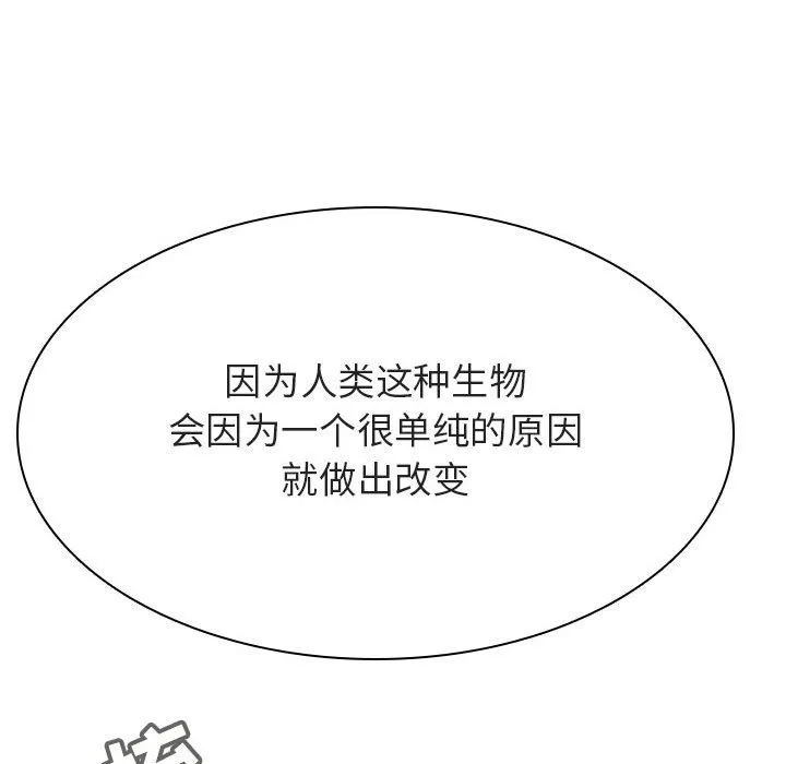 秘密合约 - 第45章 - page 149