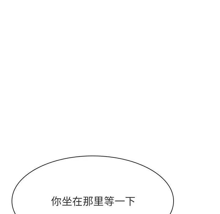 秘密合约 - 第45章 - page 152