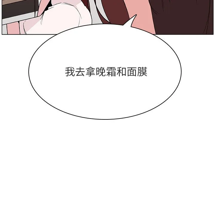 秘密合约 - 第45章 - page 154