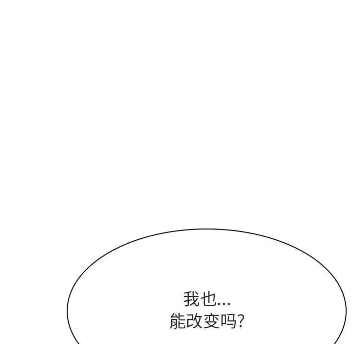 秘密合约 - 第45章 - page 157