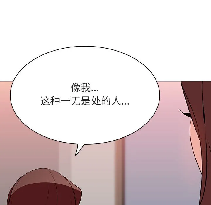 秘密合约 - 第45章 - page 160