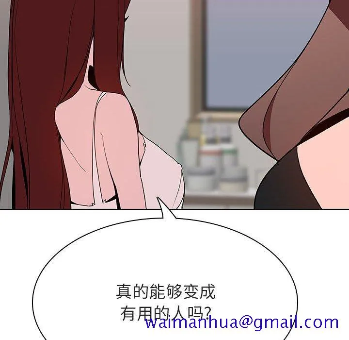 秘密合约 - 第45章 - page 161