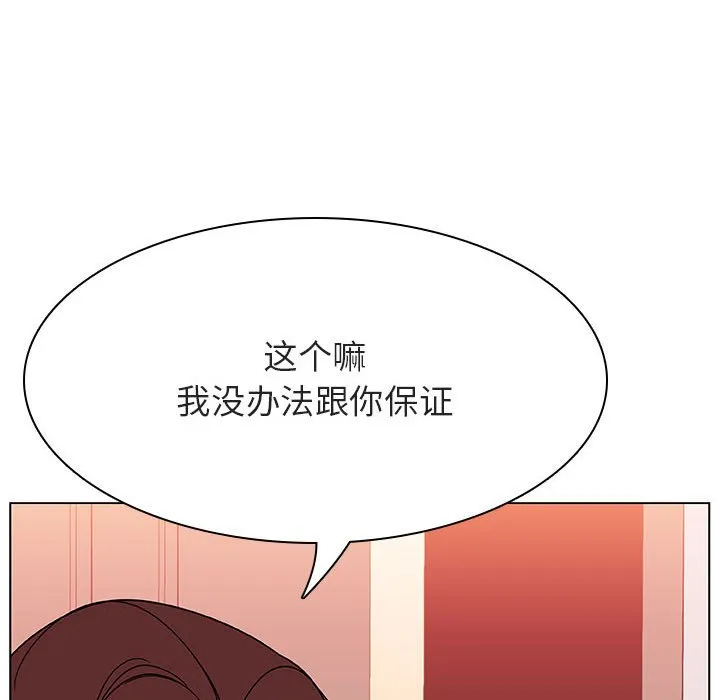 秘密合约 - 第45章 - page 164
