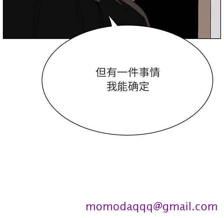 秘密合约 - 第45章 - page 166