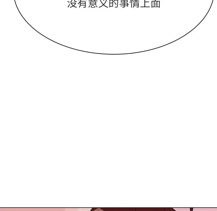 秘密合约 - 第45章 - page 168