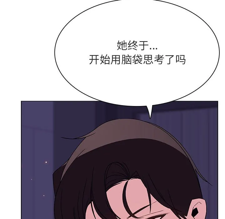 秘密合约 - 第45章 - page 179