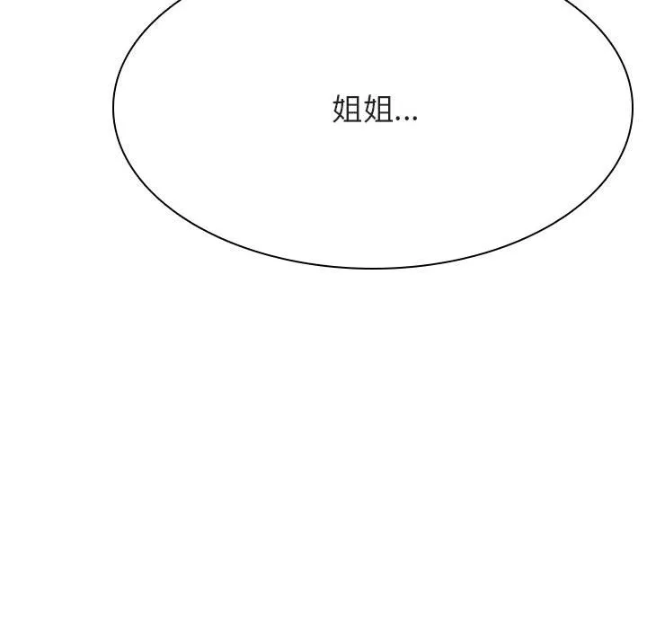 秘密合约 - 第45章 - page 190