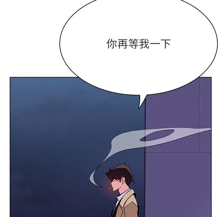 秘密合约 - 第45章 - page 192