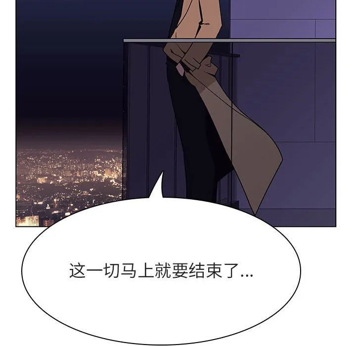 秘密合约 - 第45章 - page 193