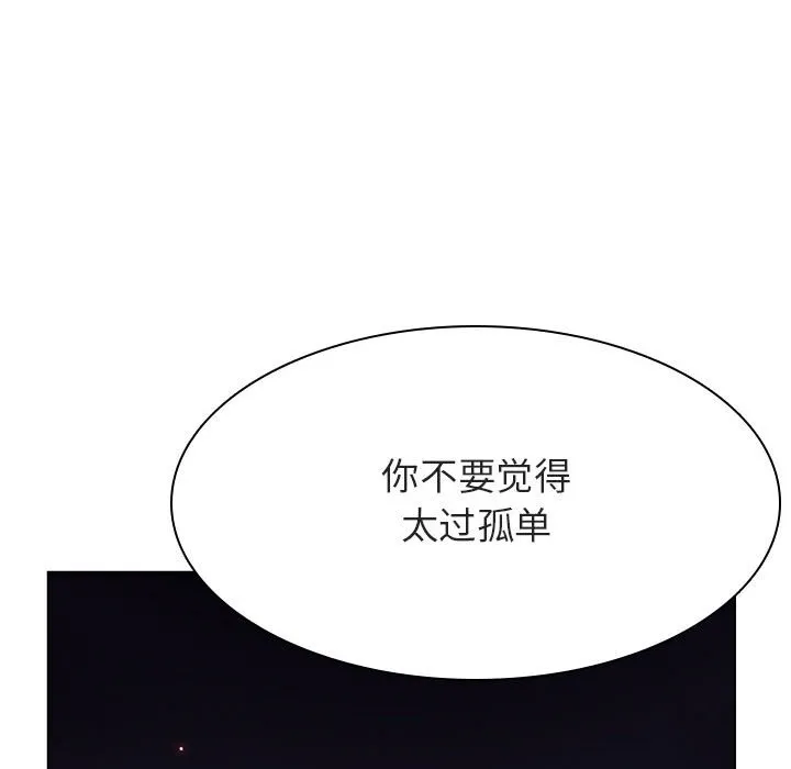 秘密合约 - 第45章 - page 195