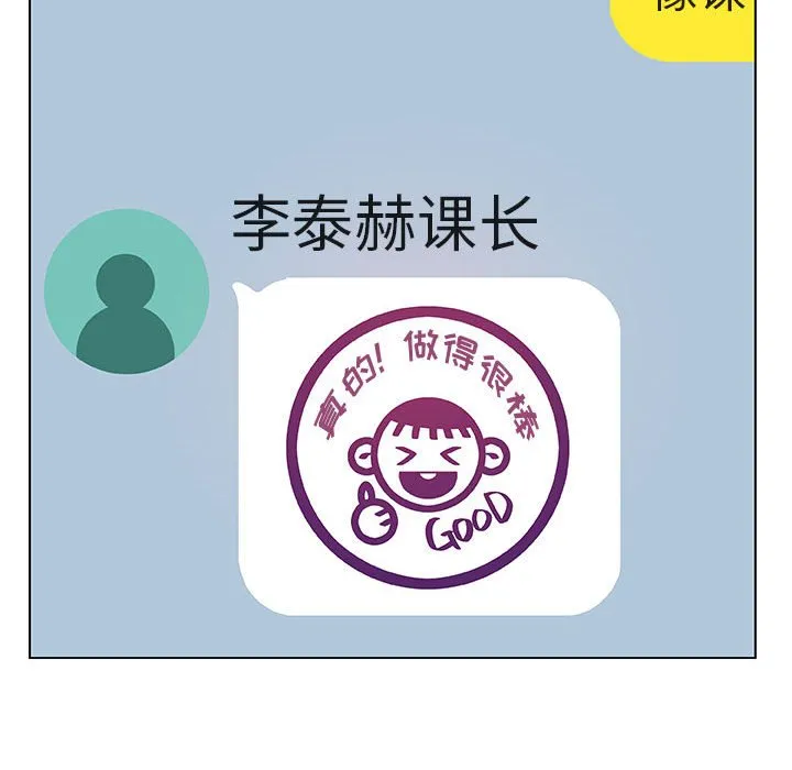 秘密合约 - 第45章 - page 202