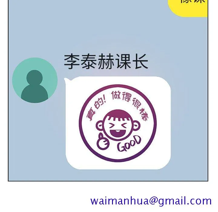 秘密合约 - 第45章 - page 211