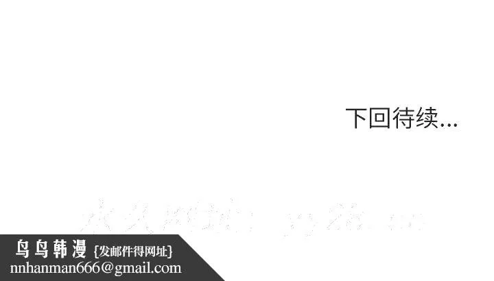 秘密合约 - 第45章 - page 213