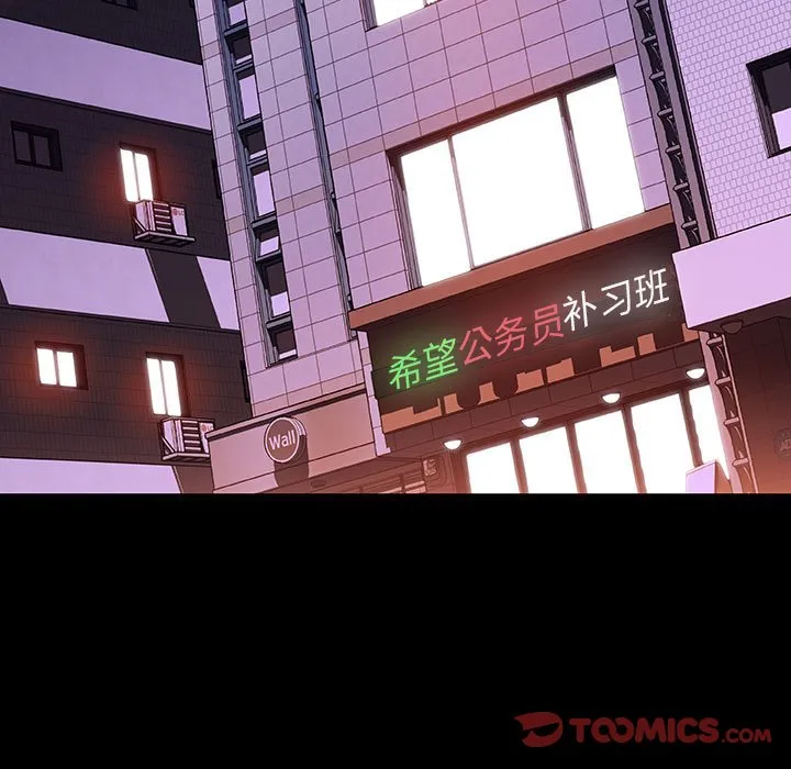 秘密合约 - 第47章 - page 5