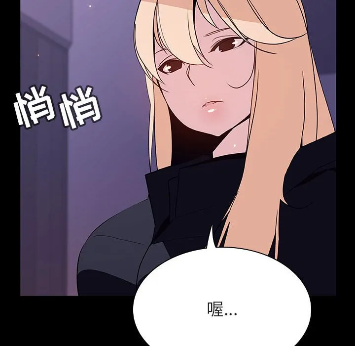 秘密合约 - 第47章 - page 9