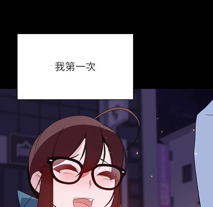 秘密合约 - 第47章 - page 13