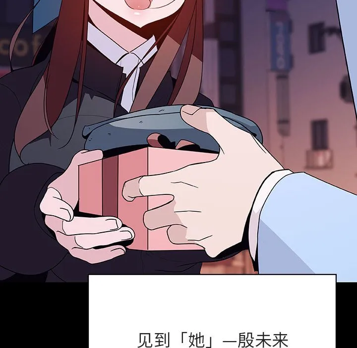 秘密合约 - 第47章 - page 14