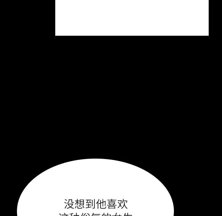 秘密合约 - 第47章 - page 15