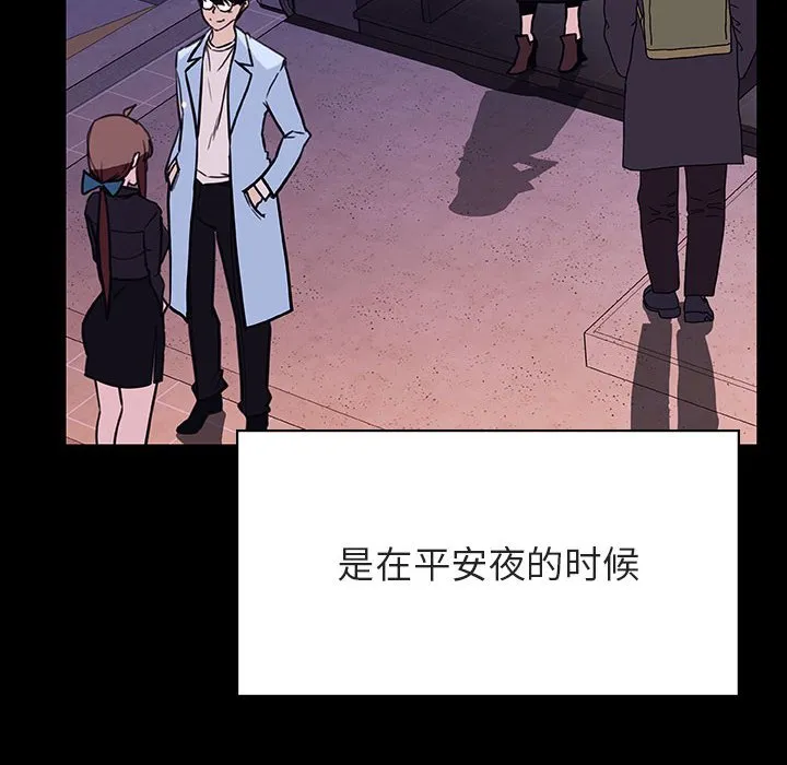 秘密合约 - 第47章 - page 17