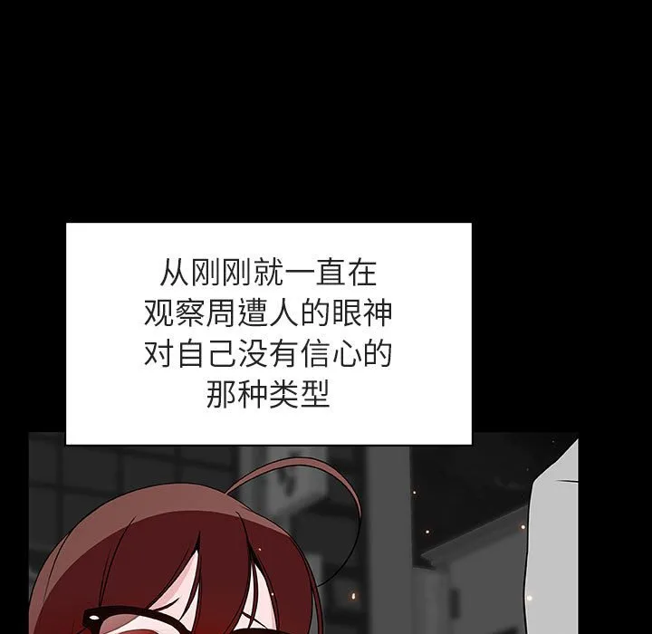 秘密合约 - 第47章 - page 20