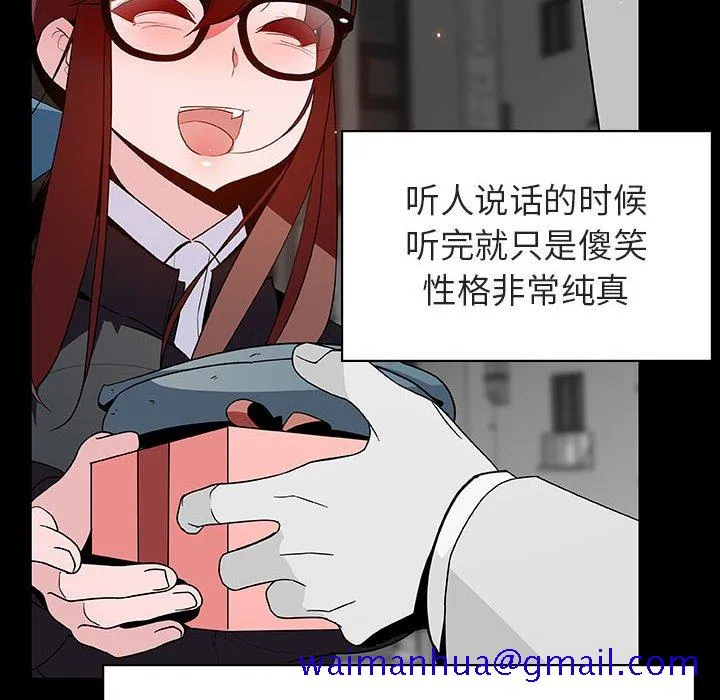 秘密合约 - 第47章 - page 21