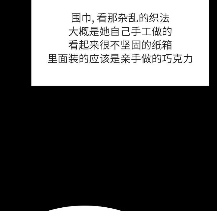 秘密合约 - 第47章 - page 22