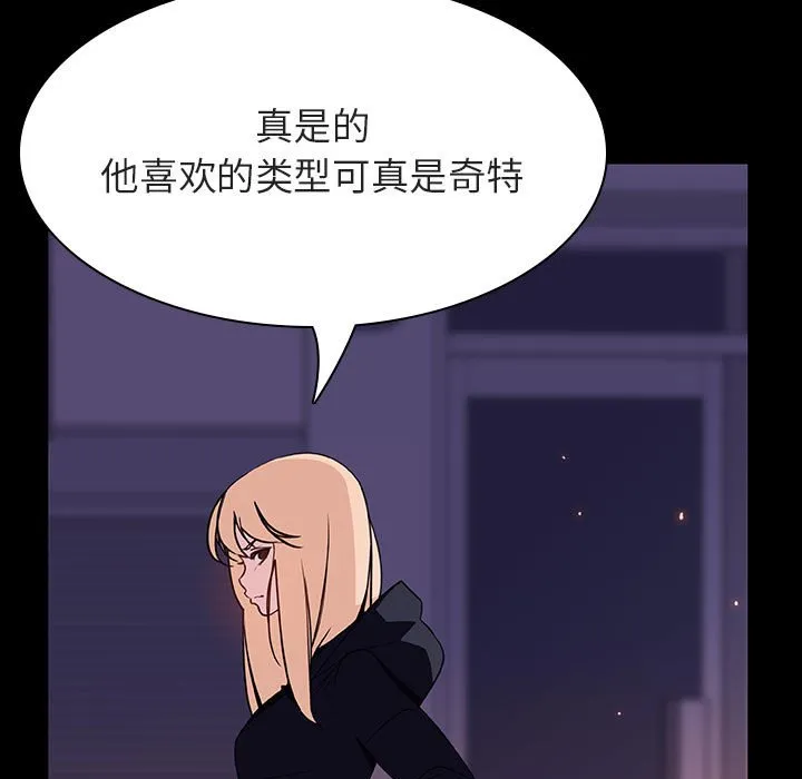 秘密合约 - 第47章 - page 23