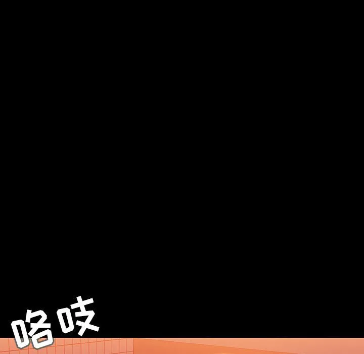 秘密合约 - 第47章 - page 30
