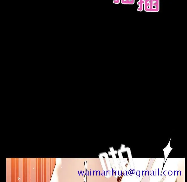 秘密合约 - 第47章 - page 41