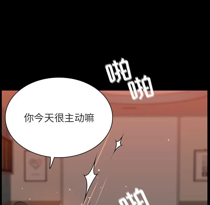 秘密合约 - 第47章 - page 44