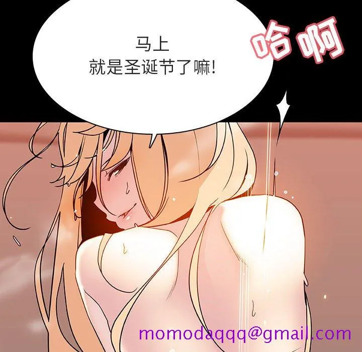 秘密合约 - 第47章 - page 46