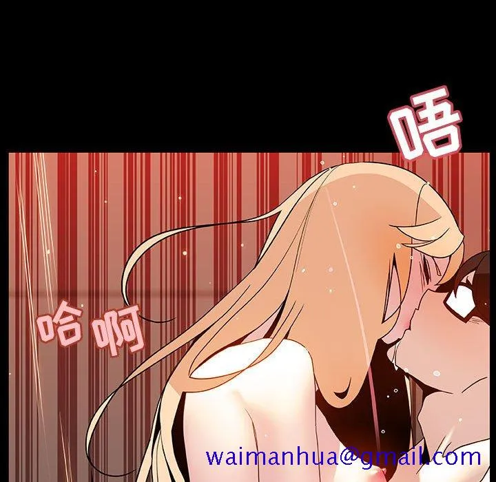 秘密合约 - 第47章 - page 51