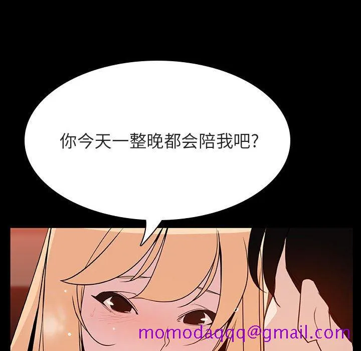 秘密合约 - 第47章 - page 56