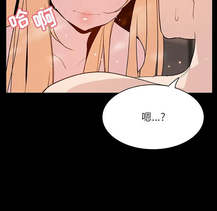 秘密合约 - 第47章 - page 57