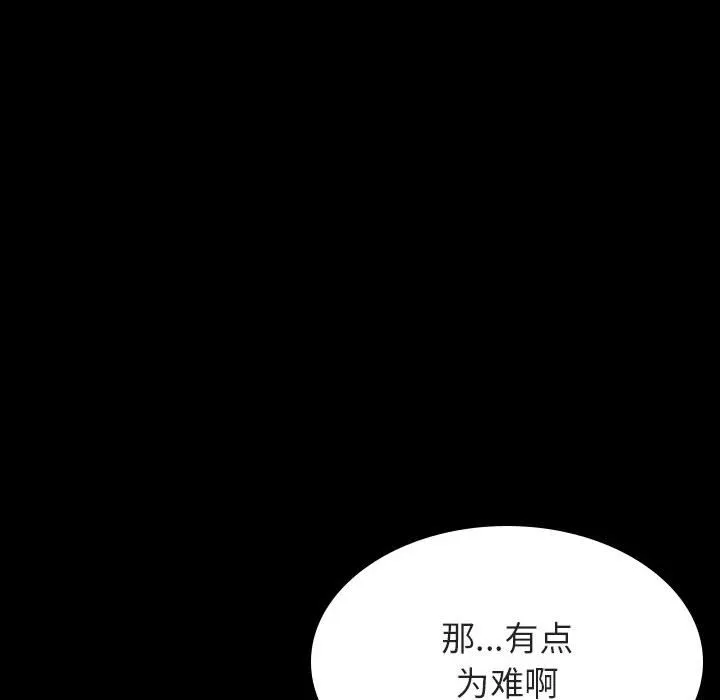 秘密合约 - 第47章 - page 58