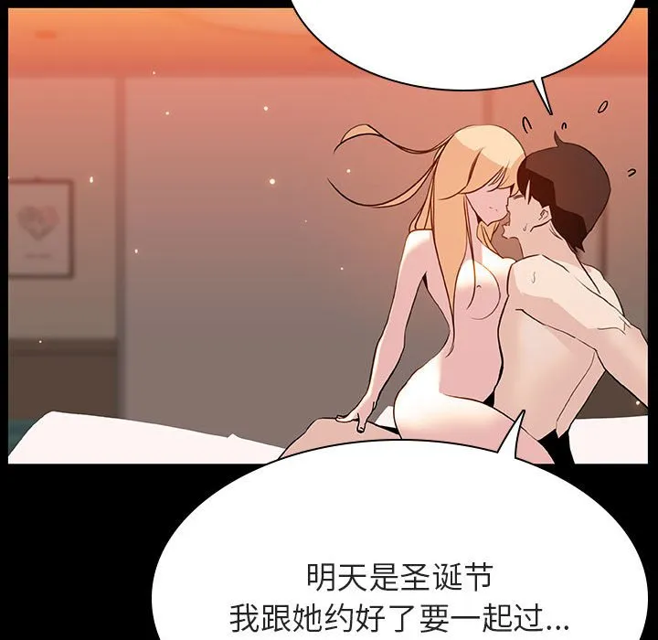秘密合约 - 第47章 - page 59