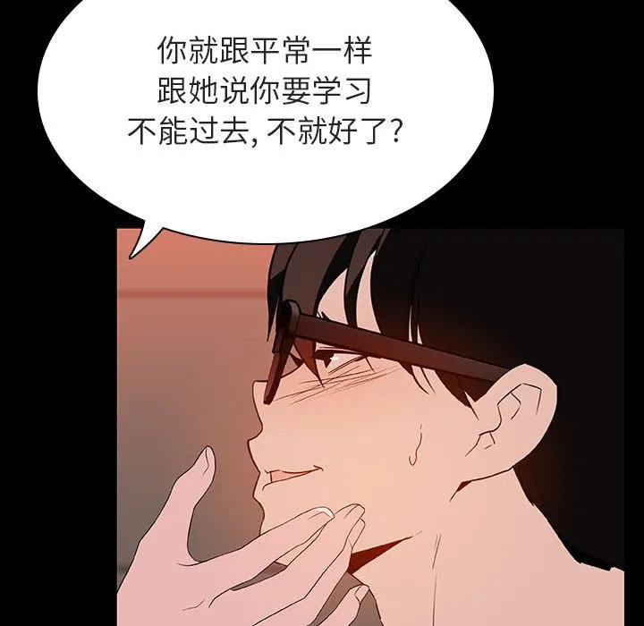 秘密合约 - 第47章 - page 63
