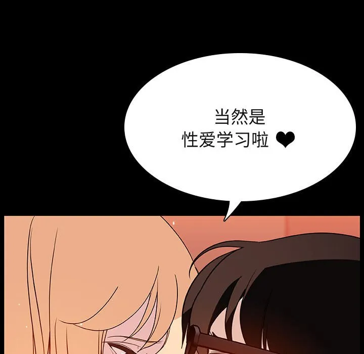 秘密合约 - 第47章 - page 67