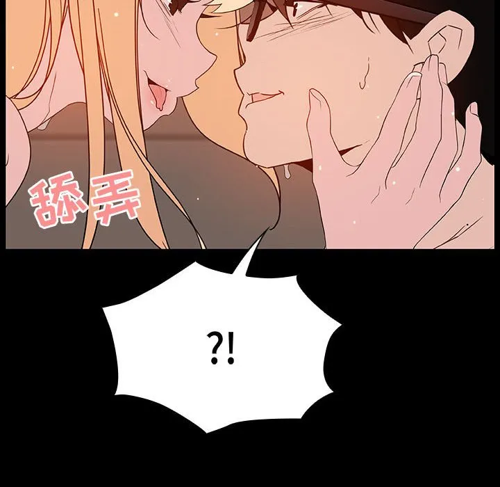 秘密合约 - 第47章 - page 68