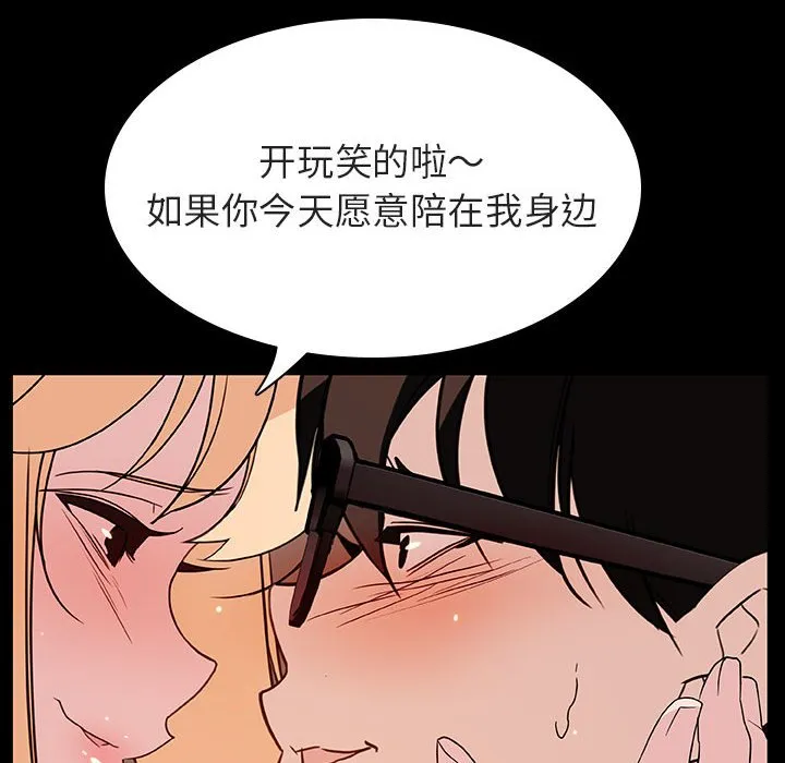 秘密合约 - 第47章 - page 70