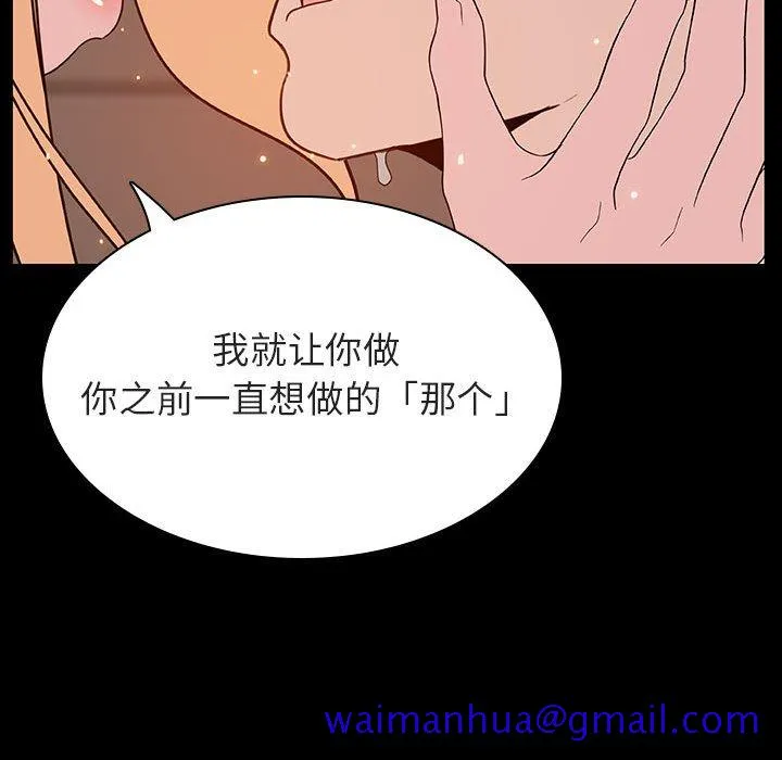 秘密合约 - 第47章 - page 71