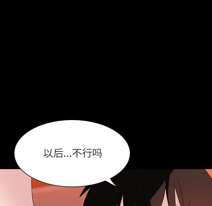 秘密合约 - 第47章 - page 72