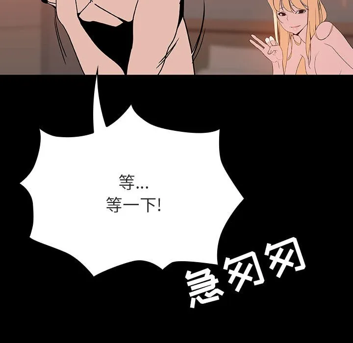 秘密合约 - 第47章 - page 78