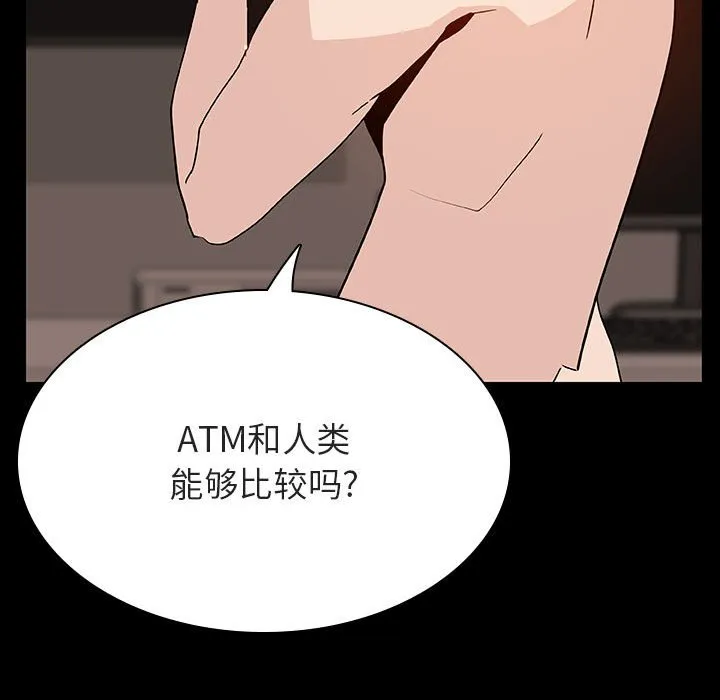 秘密合约 - 第47章 - page 92