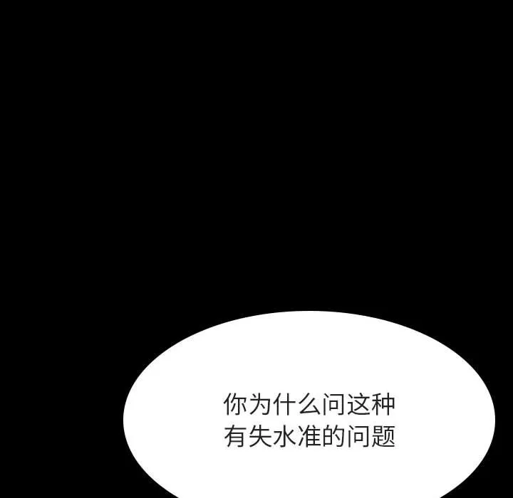 秘密合约 - 第47章 - page 93